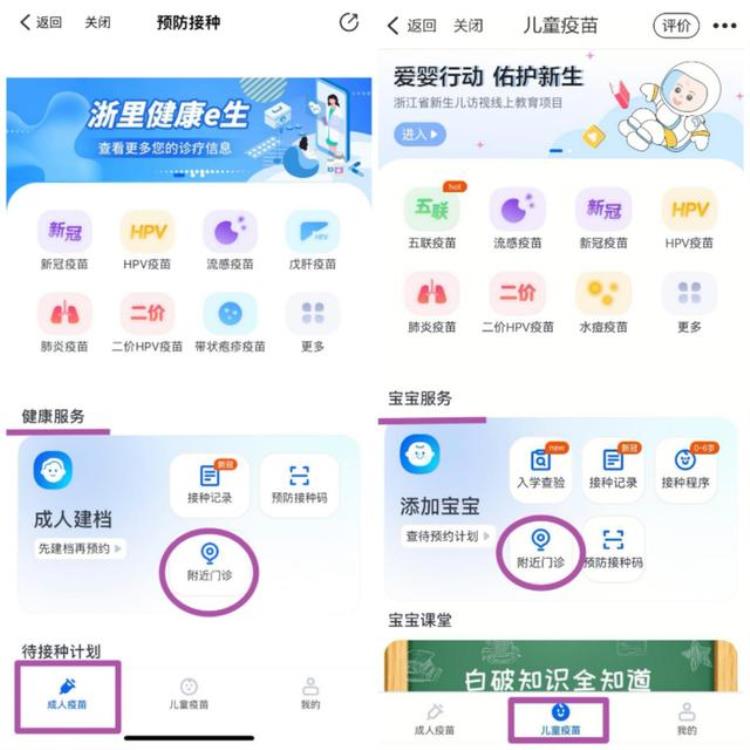 如何线上预约接种新冠疫苗「新冠疫苗线上预约怎么操作接种门诊怎么查教程来了」