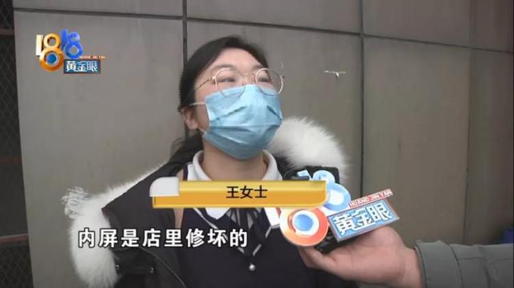 修外屏坏了内屏预约时如何承诺维修「修外屏坏了内屏预约时如何承诺」