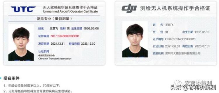 无人机专业学生的更多选择是什么「无人机专业学生的更多选择」