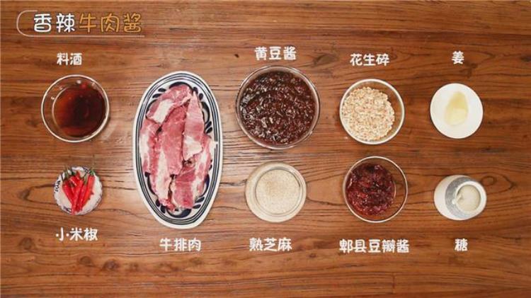 大厨教你酱牛肉「放大招了自制主食杀手牛肉酱」