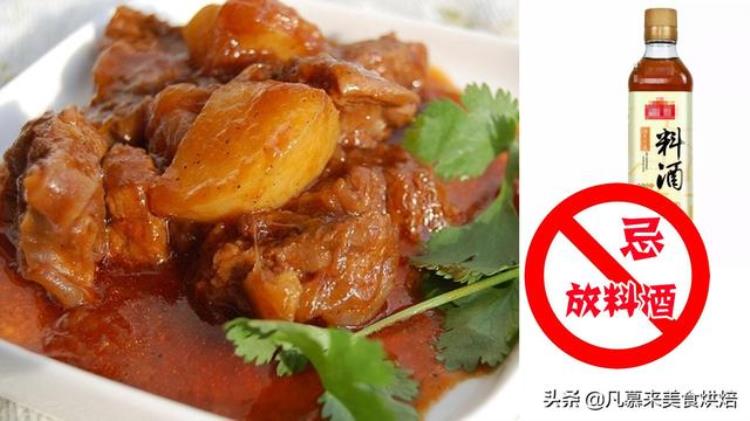 炖牛肉能不能放大料和花椒「牛肉忌放什么调料花椒大料葱醋都是常用的赶紧看看吧」