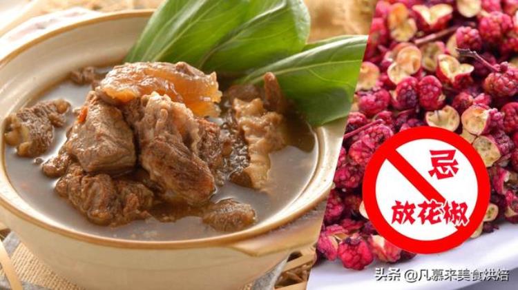 炖牛肉能不能放大料和花椒「牛肉忌放什么调料花椒大料葱醋都是常用的赶紧看看吧」