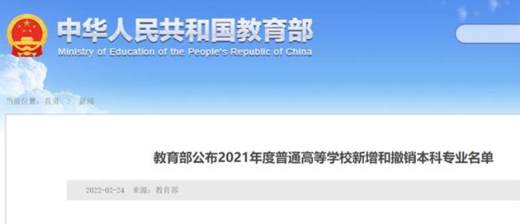 今年国家教育部要撤销五百多个专业 是这样吗?「教育部为什么撤销804个专业这个专业为什么被33所高校抛弃」