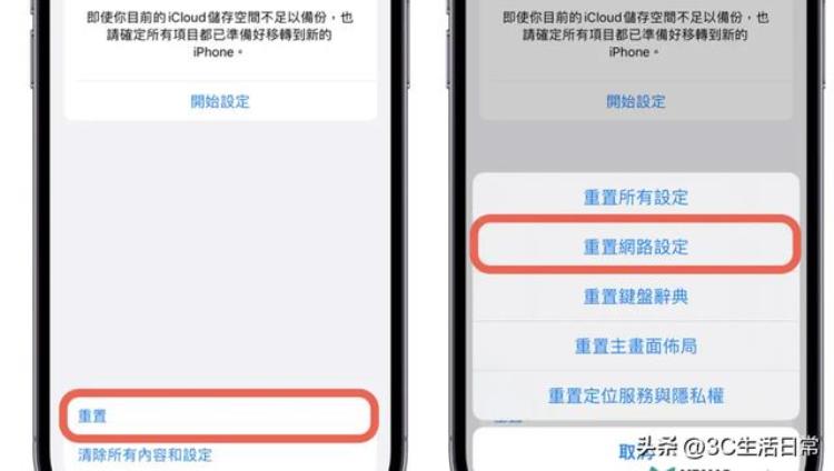 更新到iOS15总是断wifi「iOS161WiFi经常断线只需3招立即改善」