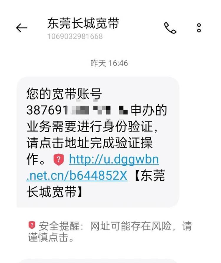 长城宽带用户怎么办「长城宽带被爆过度索要用户资料你的个人信息安全吗」