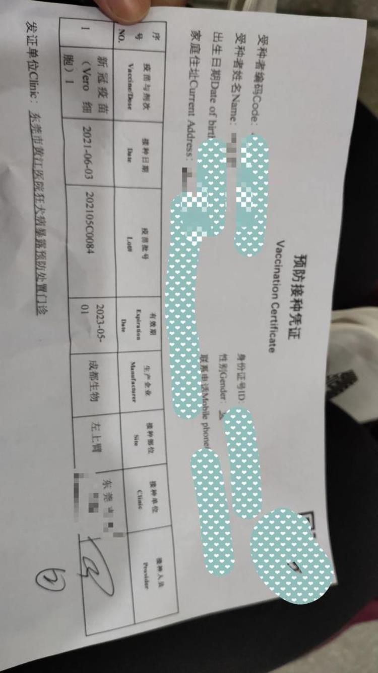 接种新冠疫苗以后的不良反应「说说我接种新冠疫苗后出现的不良反应」