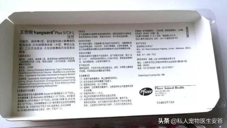 为什么安爸从不建议从网上购买宠物疫苗「为什么安爸从不建议从网上购买宠物疫苗」