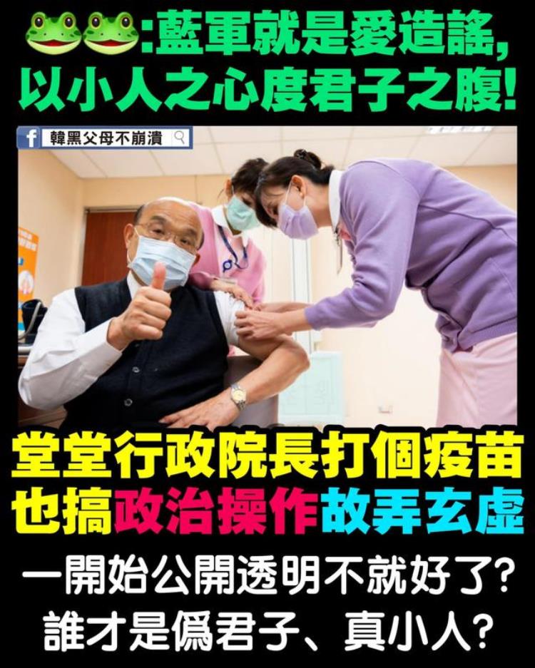 有猫腻平时爱作秀打疫苗却不给拍苏贞昌陈时中遭质疑打假针