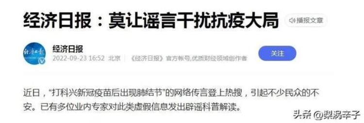 北京科兴疫苗为啥「北京科兴疫苗到底出了什么事是人为恶意造谣还是真的有问题」