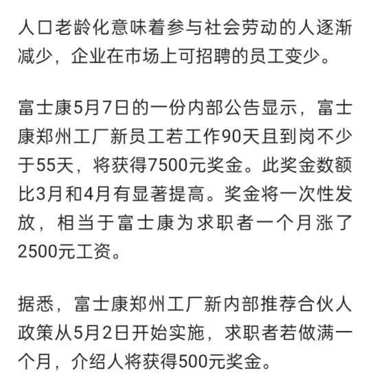 人口对经济发展的重要性是什么「人口对经济发展的重要性」