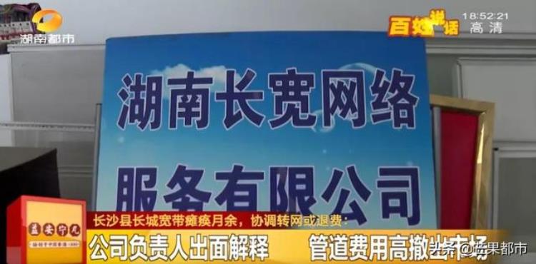 长城宽带故意断网「无故断网近一月长沙数千用户急坏长城宽带最新回应→」