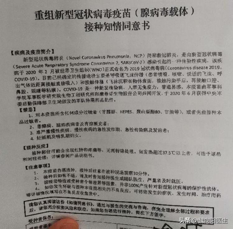 接种新冠疫苗后发热怎么处理「新冠疫苗接种后发热怎么办」