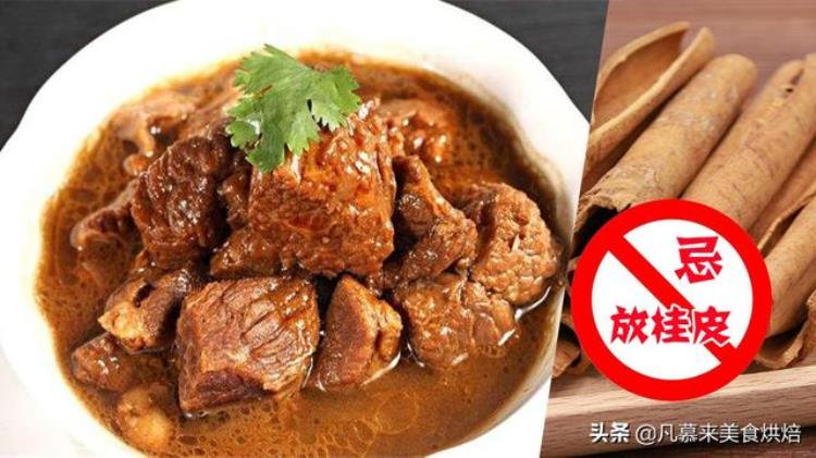 炖牛肉能不能放大料和花椒「牛肉忌放什么调料花椒大料葱醋都是常用的赶紧看看吧」