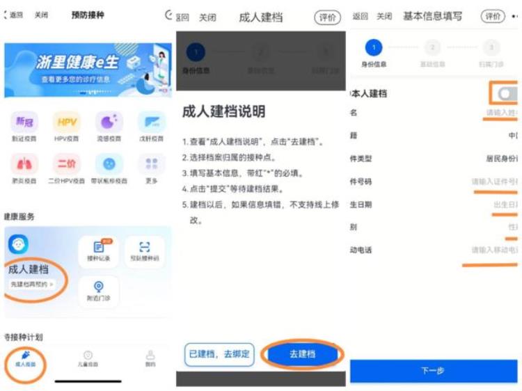 如何线上预约接种新冠疫苗「新冠疫苗线上预约怎么操作接种门诊怎么查教程来了」