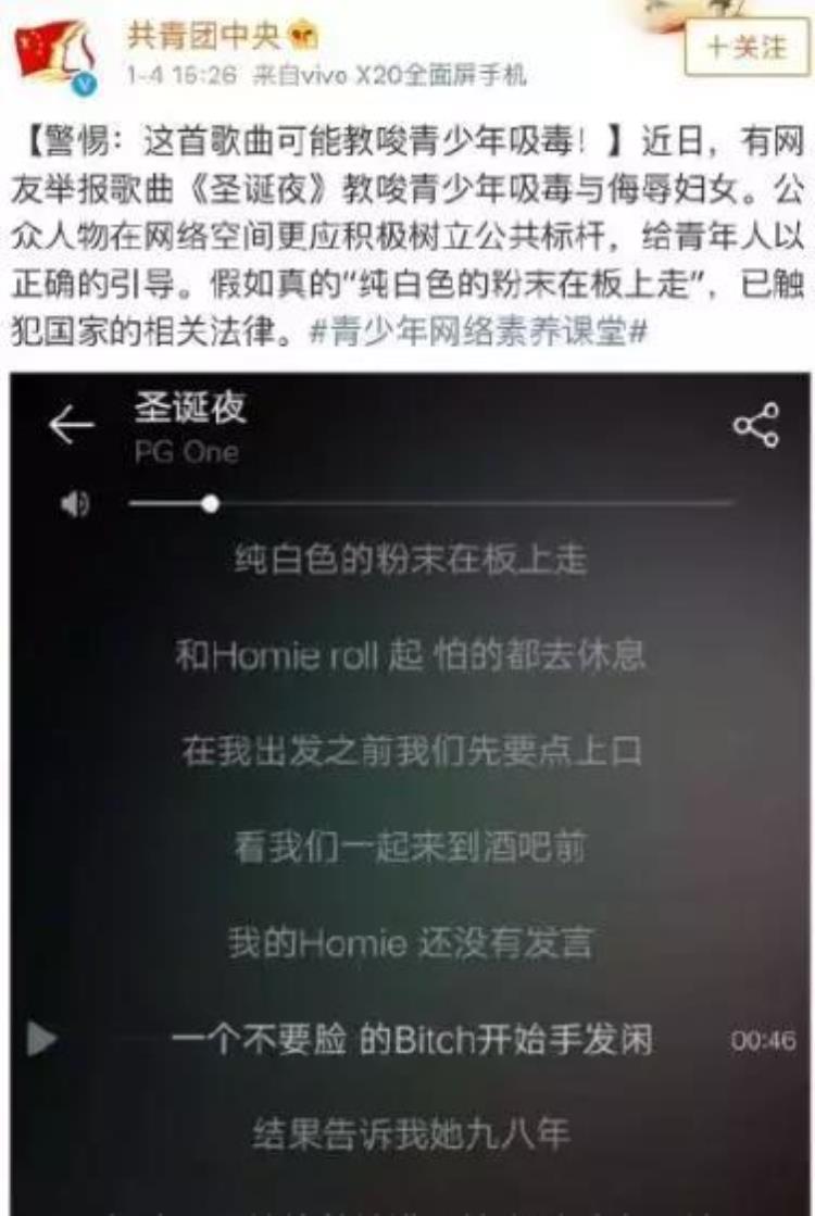 新华网和共青团都批评的PGone凭什么有那么多高学历粉丝