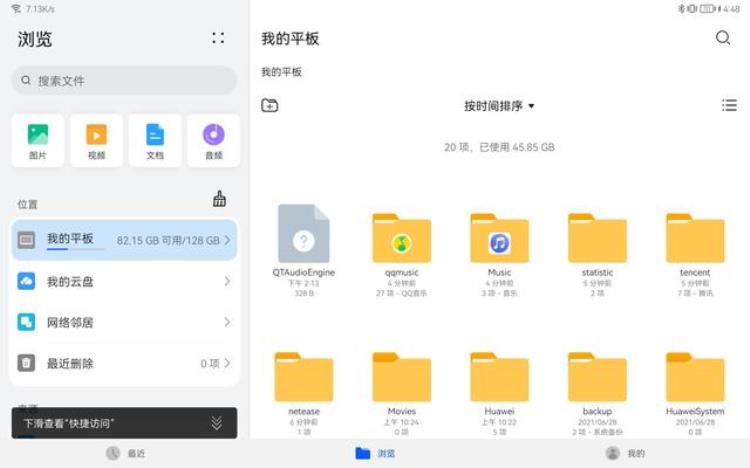 华为MatePad11评测HarmonyOS2加持平板不仅仅是平板