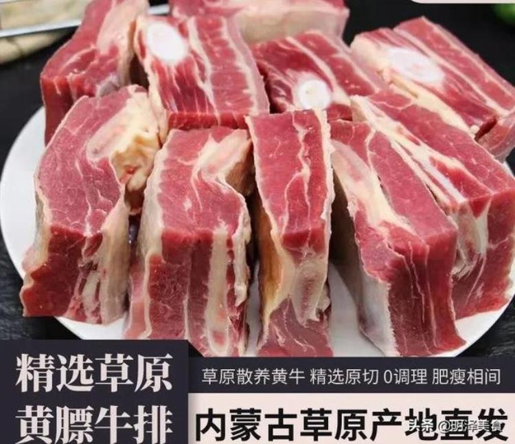 黄膘牛排哪里能买到「那些低价的内蒙黄膘牛排到底来自哪里我来告诉你答案」