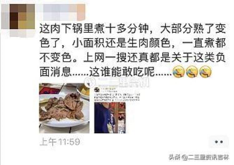 牛肉久煮不变色贤合庄火锅长春店已退款肉没问题