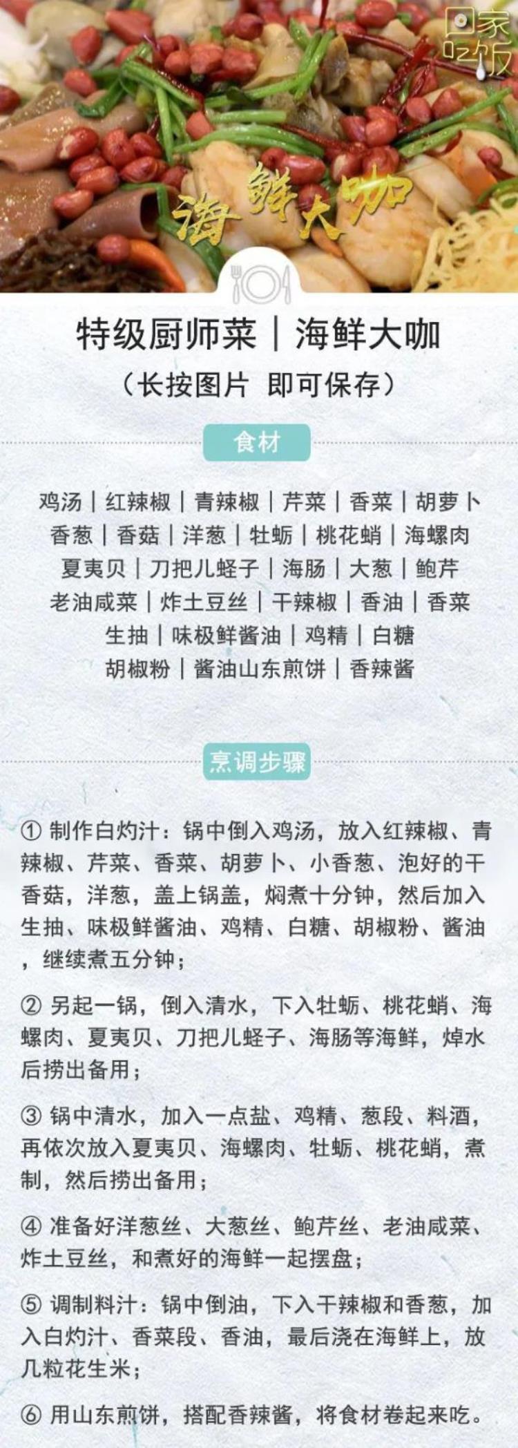 酱牛肉米粉肉海鲜大咖低脂高蛋白满满的力量与活力为冬奥健儿加油