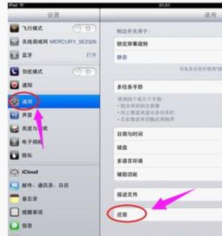 ipad连不上wifi的8个常见原因及解决方法「iPad连不上WiFi的8个常见原因及解决方法」