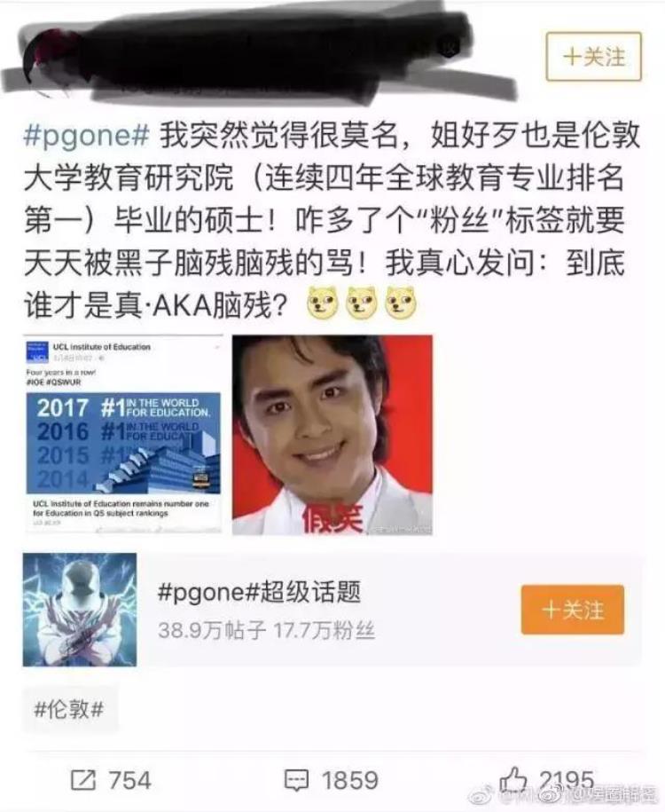 新华网和共青团都批评的PGone凭什么有那么多高学历粉丝