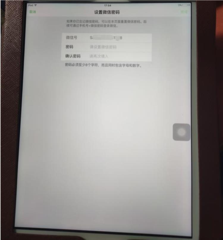 ipad2装不了微信?不兼容「苹果IPad2居然不能安装微信怎么办微信与此IPad不兼容」