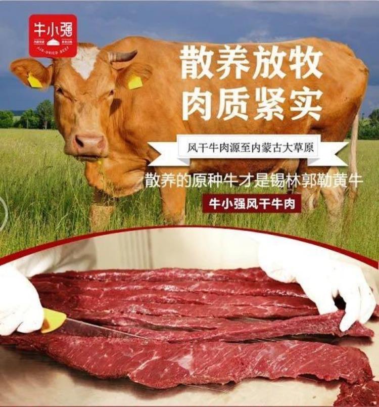 真的牛肉干是什么样的「新闻曝光的牛肉干到底是什么做的今天告诉大家真相」