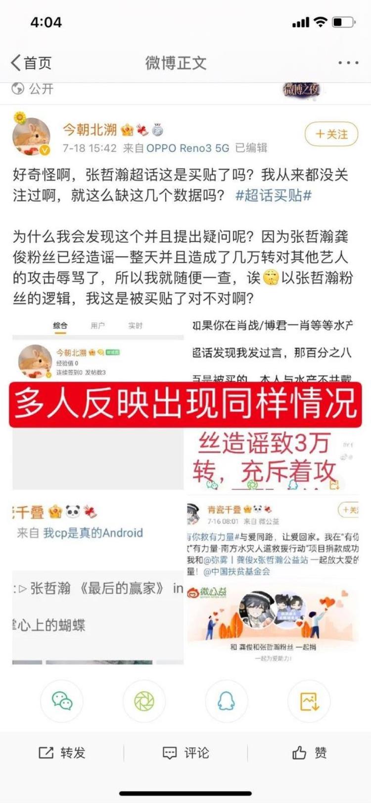 什么叫存证「存证这是真的吗怎么可以这么恶毒呢不敢相信」