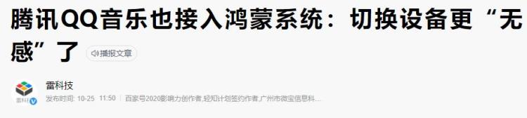 鸿蒙系统秒杀苹果「新鸿蒙上线这功能吊打苹果太刺激了」