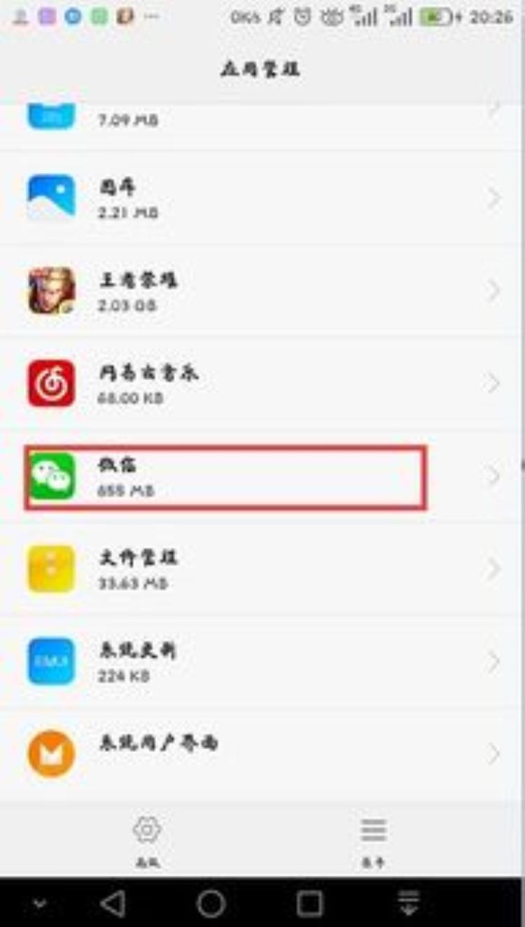 ios14微信闪退解决办法「iOS712越狱后微信闪退解决方法」