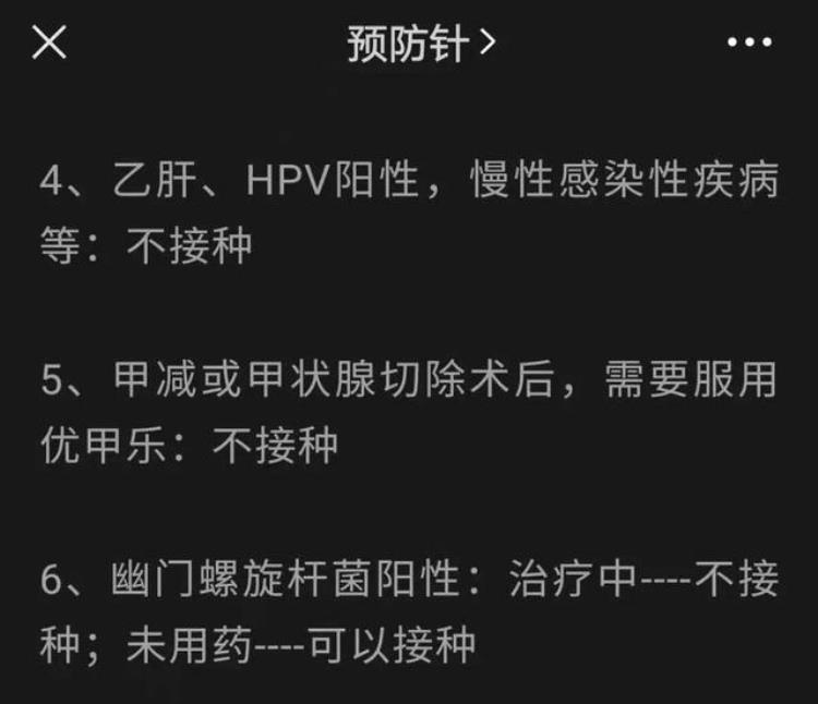covid19疫苗接种禁忌「COVID19疫苗禁忌症只有两条是对的其他都是错的」