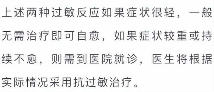 打完新冠疫苗后手臂又肿又疼是怎么回事儿「打完新冠疫苗后手臂又肿又疼是怎么回事」