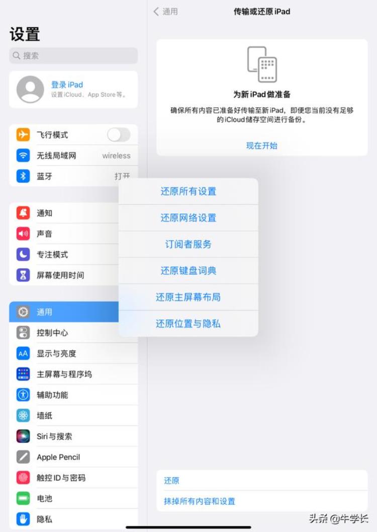 ipad连不上wifi的8个常见原因及解决方法「iPad连不上WiFi的8个常见原因及解决方法」