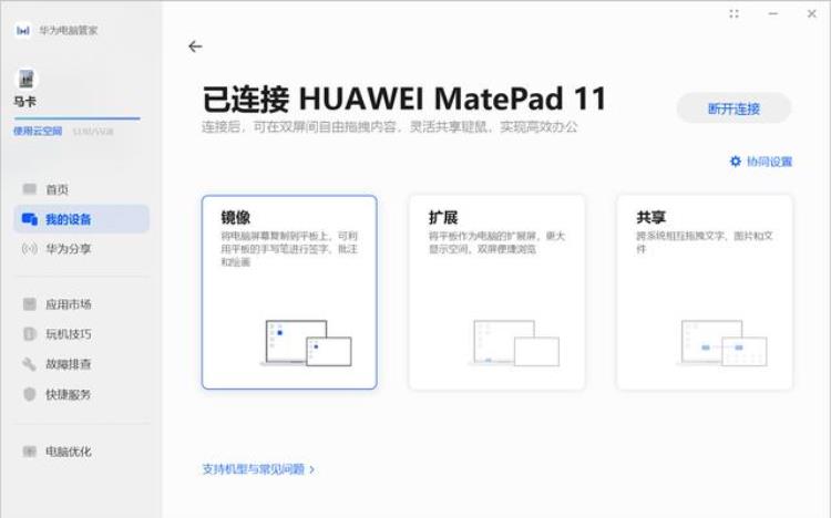 华为MatePad11评测HarmonyOS2加持平板不仅仅是平板