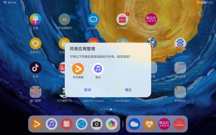 华为MatePad11评测HarmonyOS2加持平板不仅仅是平板