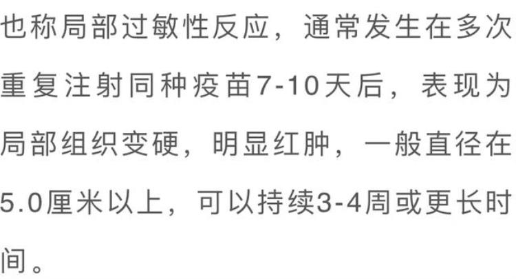 打完新冠疫苗后手臂又肿又疼是怎么回事儿「打完新冠疫苗后手臂又肿又疼是怎么回事」