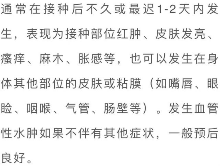 打完新冠疫苗后手臂又肿又疼是怎么回事儿「打完新冠疫苗后手臂又肿又疼是怎么回事」