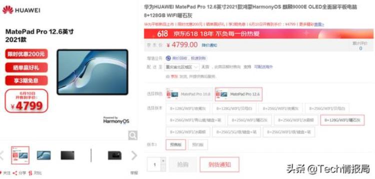 华为matepadpro能升鸿蒙吗「华为MatePadPro开售鸿蒙加持生产力拉满可惜抢不到」