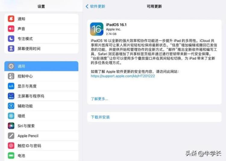 ipados15有什么bug「避坑指南|升级iPadOS16正式版Bug大汇总」