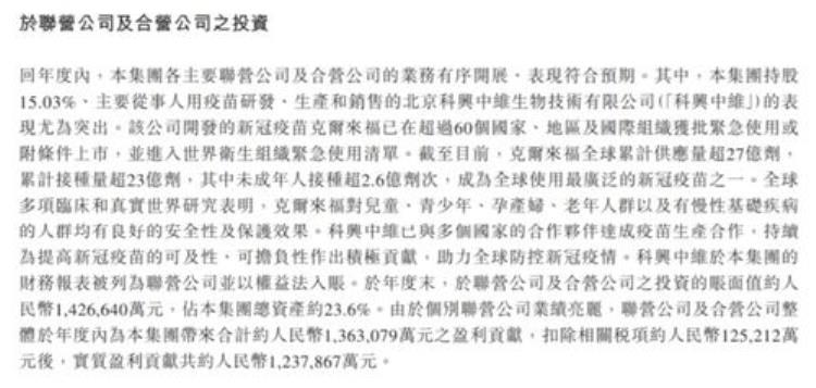 科兴疫苗利润「科兴生物年赚近千亿打疫苗明明免费为何还能赚这么多钱」