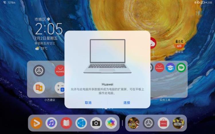 华为MatePad11评测HarmonyOS2加持平板不仅仅是平板