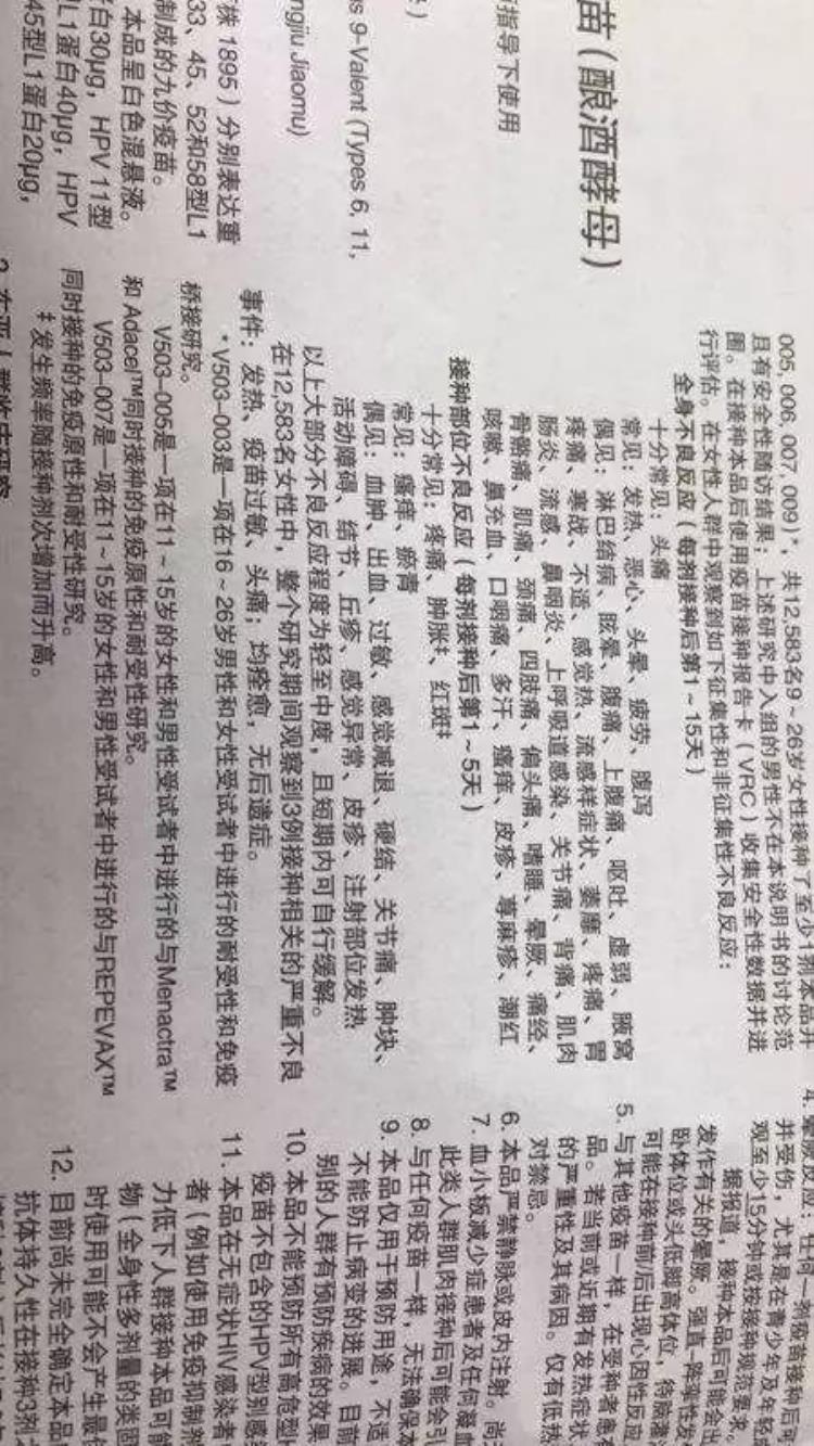 贵州那里可以打九价宫颈癌疫苗「在贵州九价HPV宫颈癌疫苗是有这三种包装样貌进来认清楚撒」