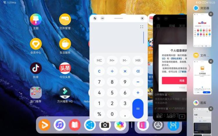 华为MatePad11评测HarmonyOS2加持平板不仅仅是平板