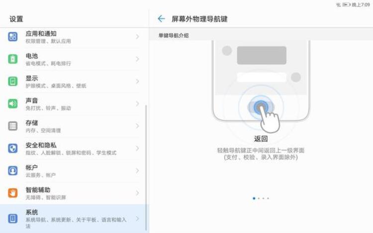 荣耀平板5性价比怎么样「实用高性价比荣耀平板5家庭堪称娱乐中心」