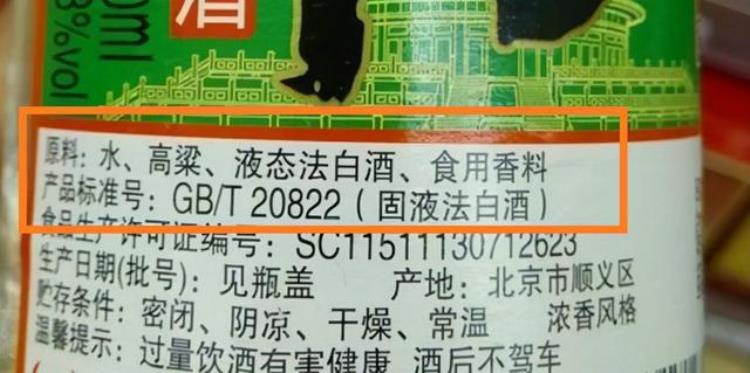 便宜的纯粮食白酒「买白酒牢记1买3不买不管多便宜都是100纯粮好酒」