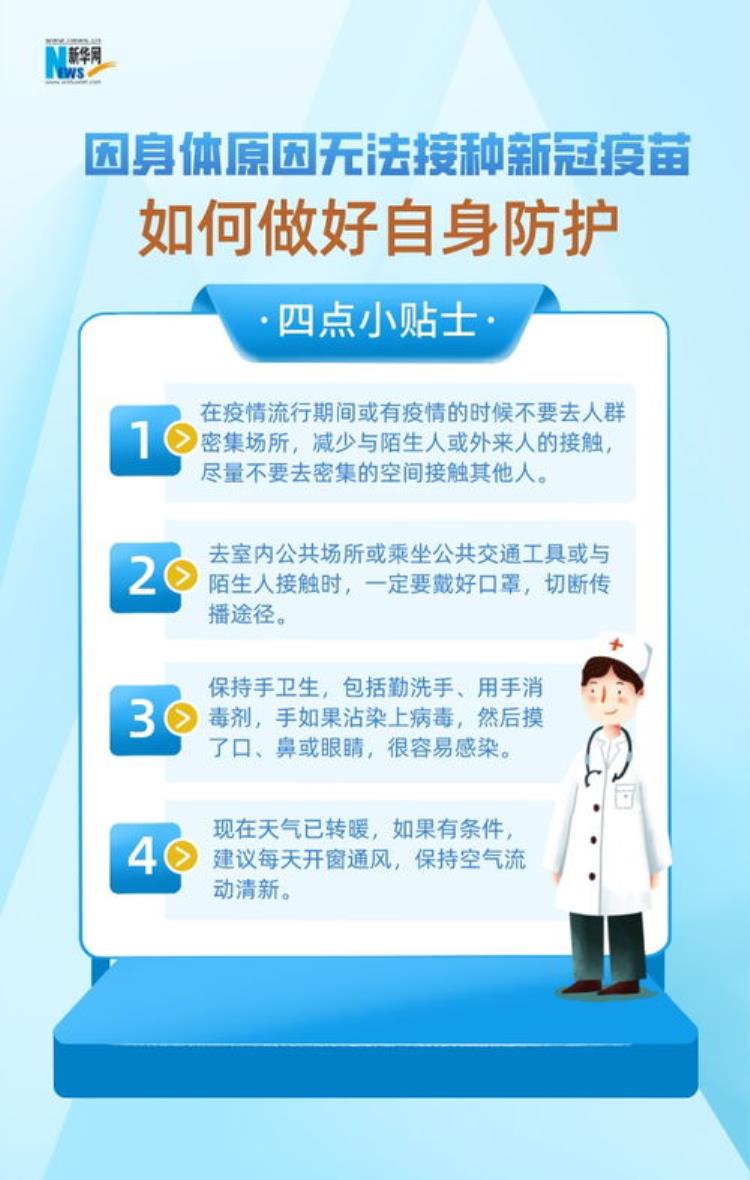 何为新冠疫苗的保护率「这一类最应该被保护的人们为什么新冠疫苗接种率这么低」