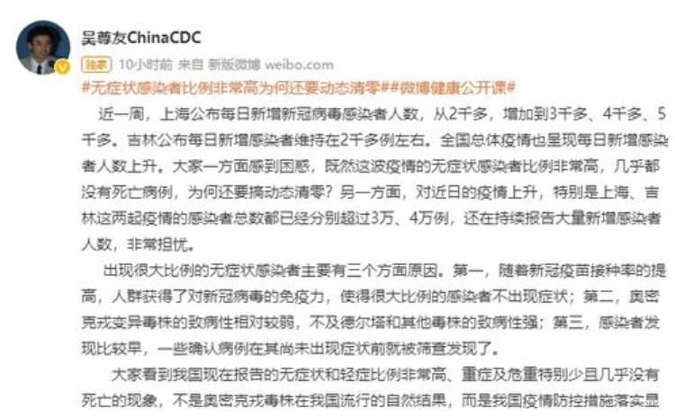 吴尊友最近对新冠疫情的判断「吴尊友发长文解释为何近期我国新冠疫情此起彼伏」