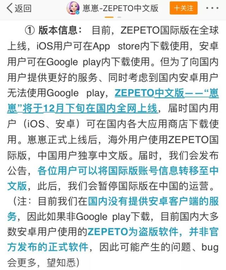 ZEPETO恐怕只是2018年版的脸萌吧