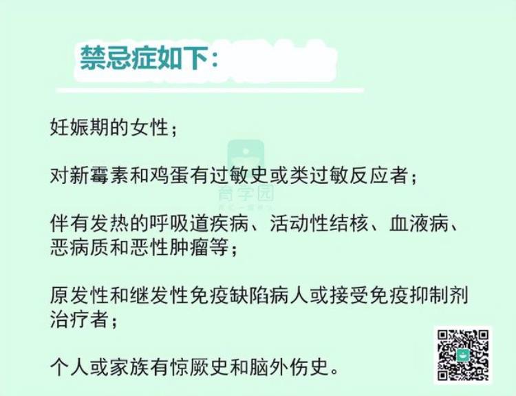 疫苗接种 注意「这支让人胆战心惊的疫苗在给娃接种前还真得注意点」