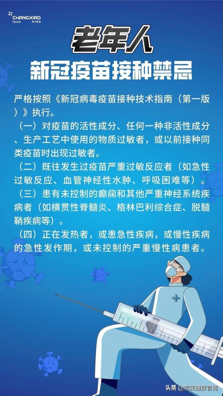 何为新冠疫苗的保护率「这一类最应该被保护的人们为什么新冠疫苗接种率这么低」